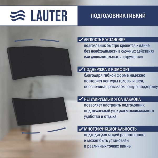Подголовник для ванны Lauter Relax / 21020002B