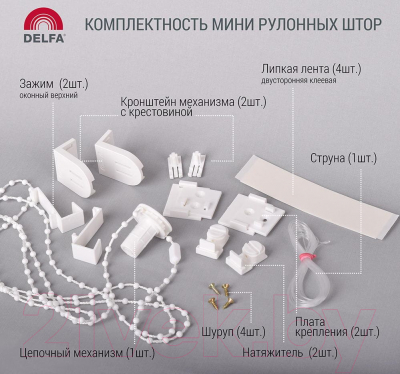 Рулонная штора Delfa Сантайм Лен СРШ-01 МД2469