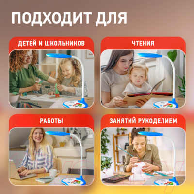Настольная лампа ЭРА Фиксики NLED-433-6W-BU