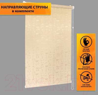 Рулонная штора Delfa Сантайм Жаккард Азия СРШ-01М 25101