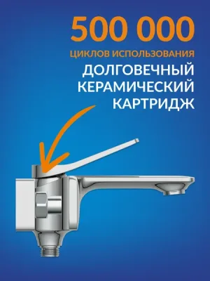 Смеситель Cersanit Odra 63051