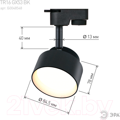 Трековый светильник ЭРА TR16 GX53 BK / Б0048548