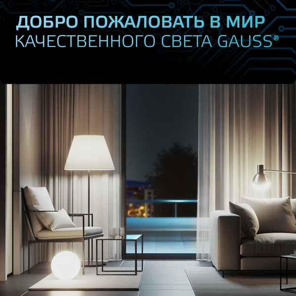 Лампа Gauss R39 4W 370lm 4100K Е14 / 106001204