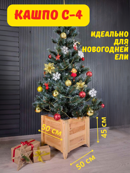 Кашпо Четыре Солнца С-4