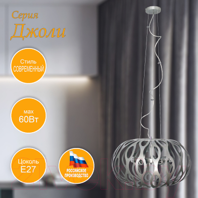 Потолочный светильник Элетех Джоли 251 НСБ 01-5х60-137 Е27 / 1005405144