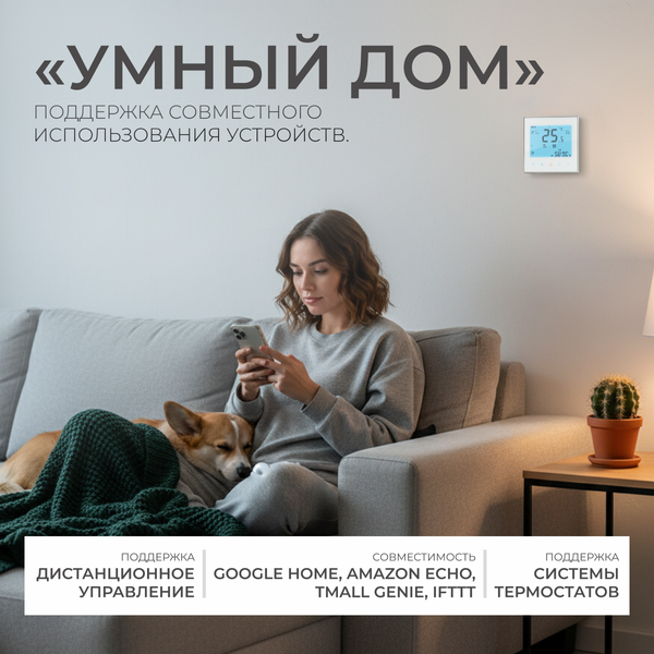 Терморегулятор для климатической техники Sundays Home 241125013