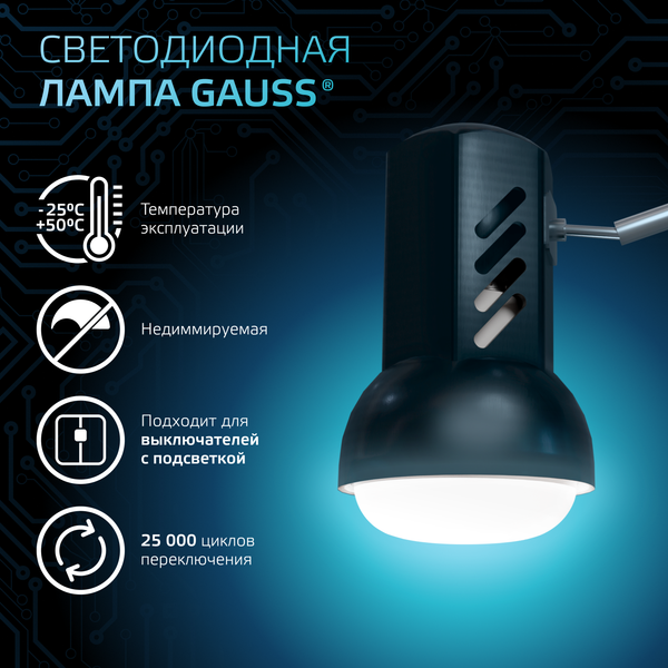 Лампа Gauss R39 4W 370lm 4100K Е14 / 106001204