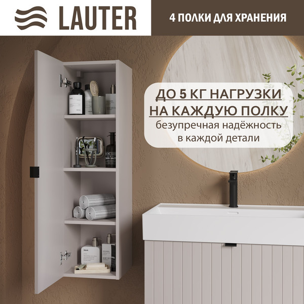 Шкаф-полупенал для ванной Lauter Навесной Melisa