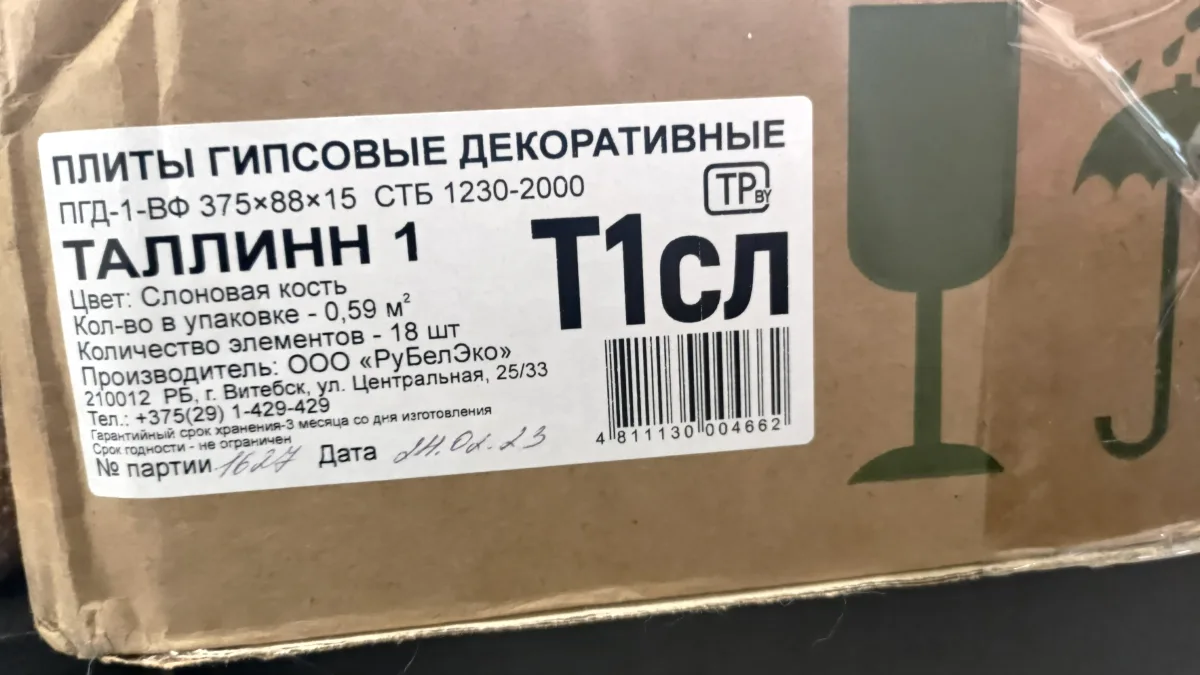 Декоративная плитка, гипсовая. таллинн 1
