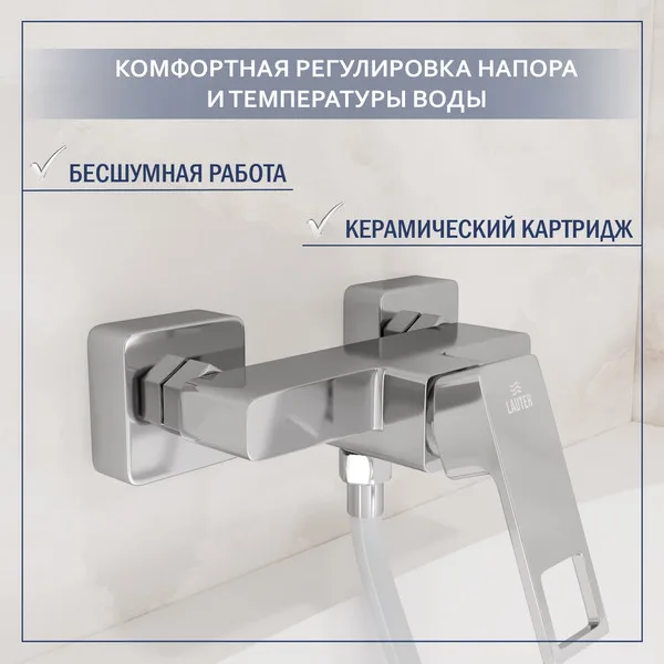 Смеситель Lauter Cascade 21СК9615C