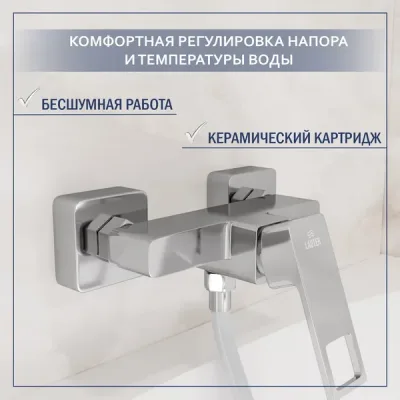 Смеситель Lauter Cascade 21СК9615C