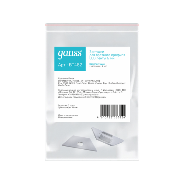Заглушка для профиля Gauss BT482
