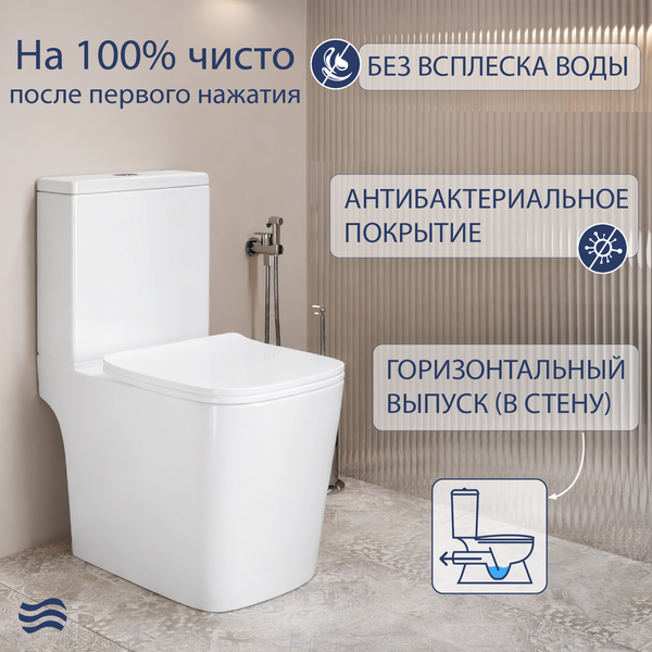 Унитаз напольный Lauter W09 P-TRAP с полипропиленовым сиденьем и микролифтом / 21900001