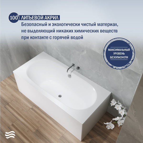 Ванна акриловая Lauter Ava 180х80 / 21208080