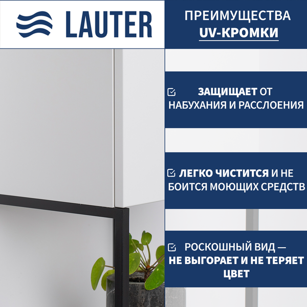 Полка для ванной Lauter Lea с рейлингом