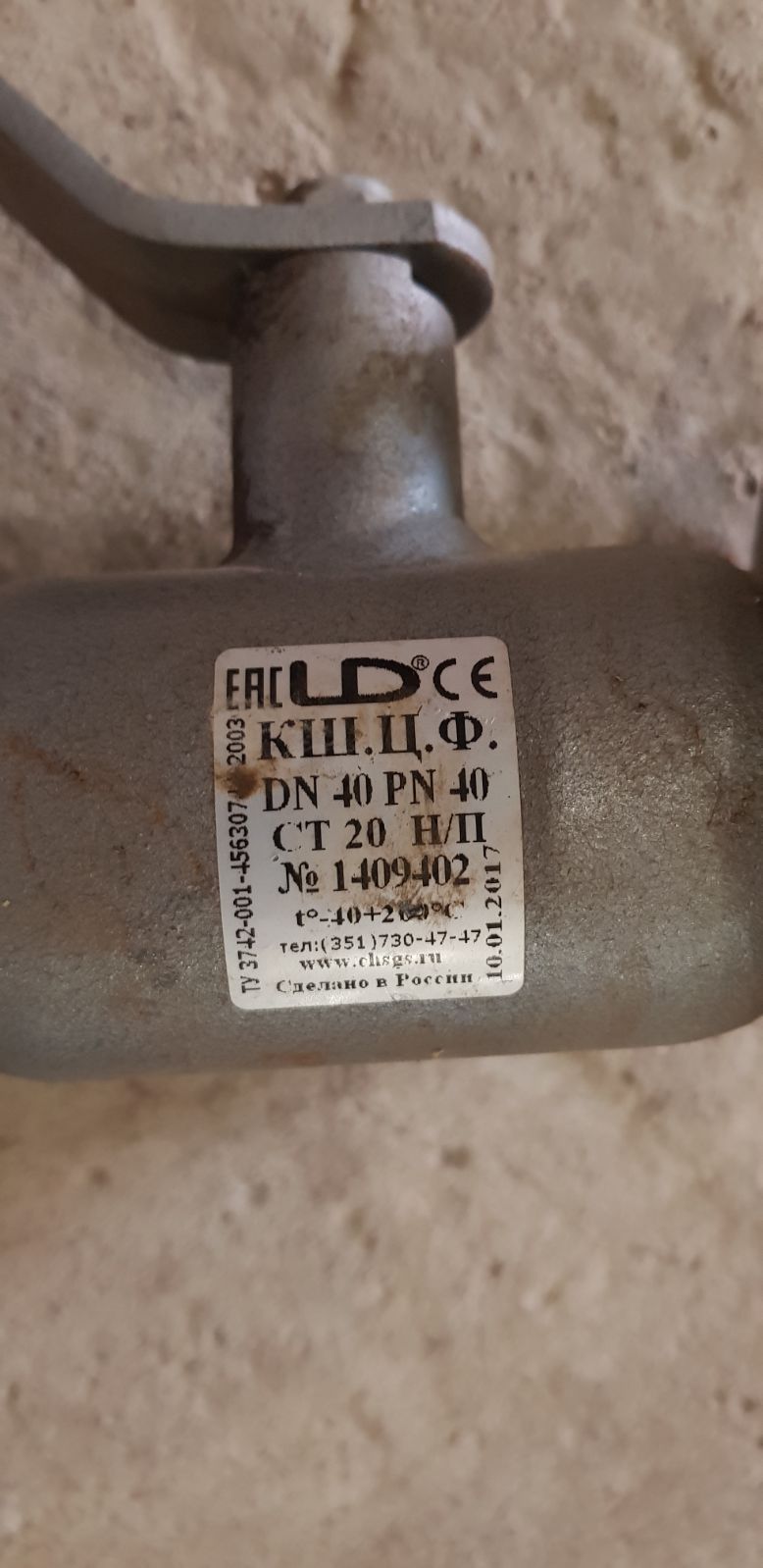 Стальной цельносварной фланцевый шаровый кран DN40 PN40  LD серии КШ.Ц.Ф.(Челябинск)