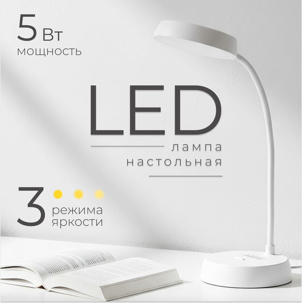 Настольная лампа Sundays Home SM-M793