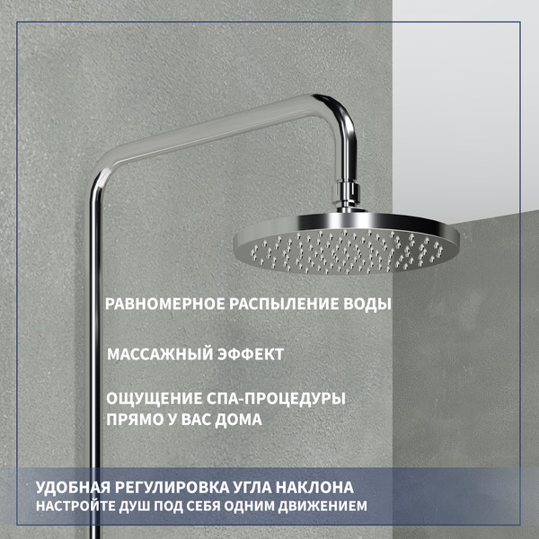 Душевая система со смесителем Lauter Thermal / 21SH30100-2