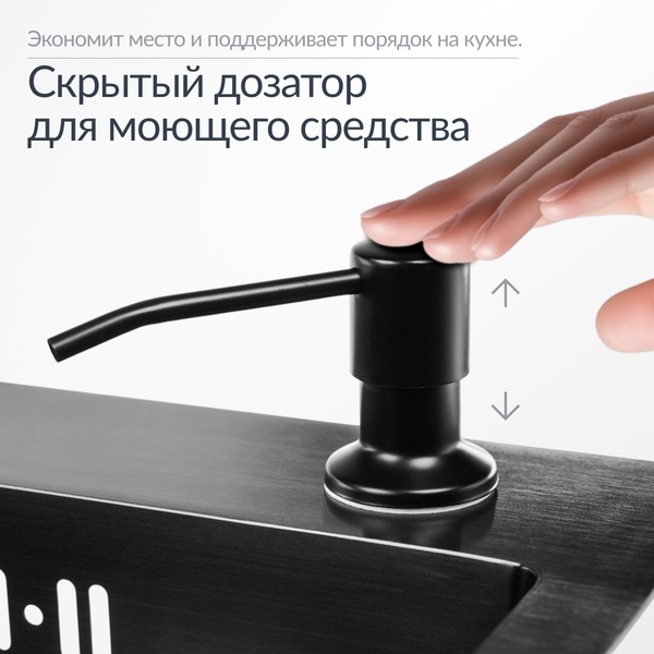 Мойка кухонная Saniteco 5045 PVD