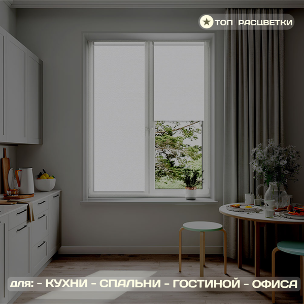 Рулонная штора Sundays Home Оливия 52х160