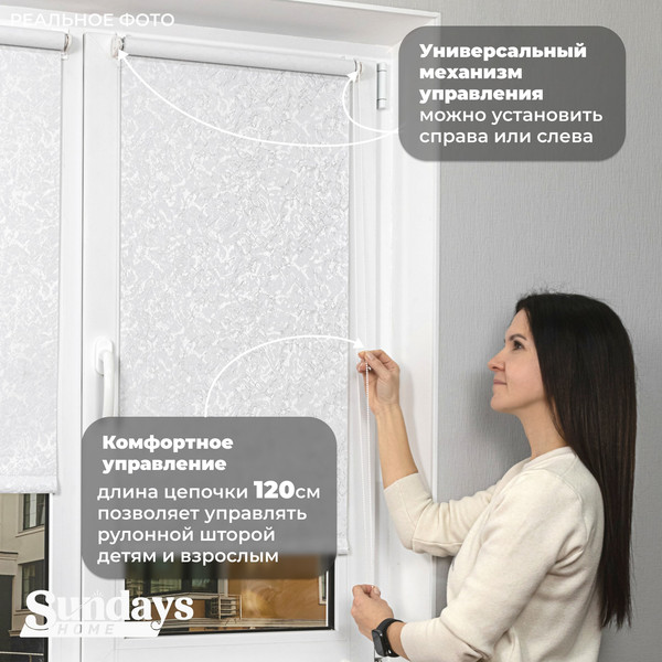 Рулонная штора Sundays Home LM 97-11 180х185