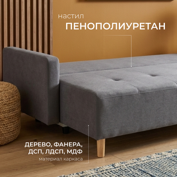 Диван Mio Tesoro Норд 542