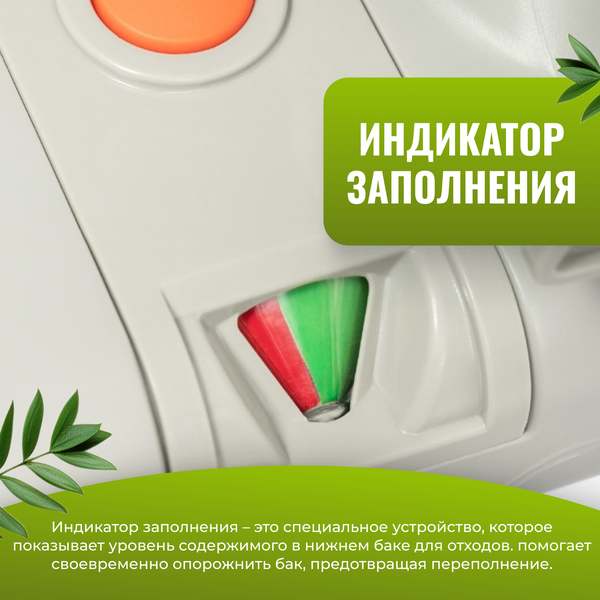 Портативный биотуалет Saniteco CHH-4822
