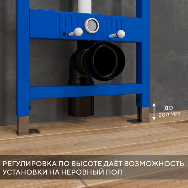 Инсталляция для унитаза Lauter 21901002