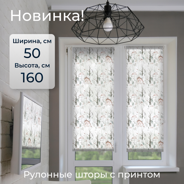 Рулонная штора Franc Gardiner Print Лесные друзья олени, день 50х160 / 9403217904