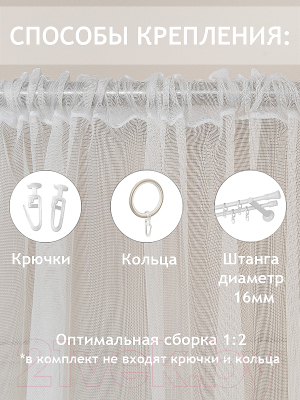 Гардина Amore Mio RR 2145-108 300x280 / 30585