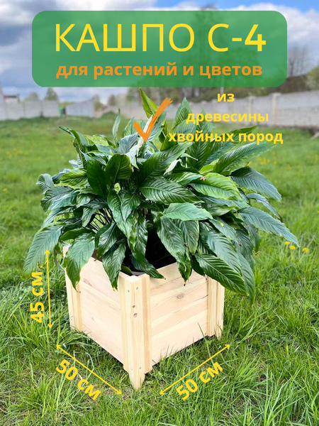 Кашпо Четыре Солнца С-4