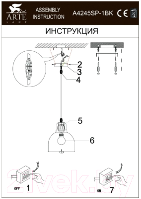Потолочный светильник Arte Lamp Eurica A4245SP-1BK