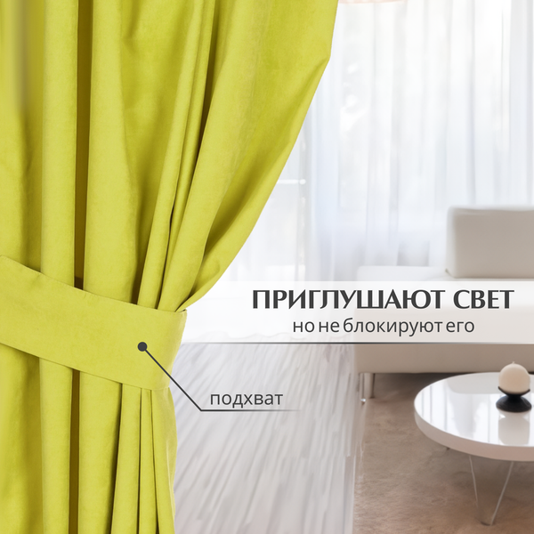 Штора Mio Tesoro Canvas 150х250