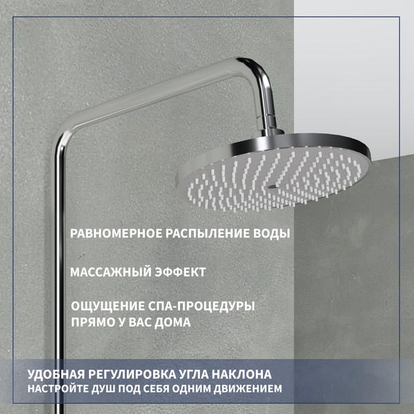 Душевая система со смесителем Lauter Mist / 21SH20918-2