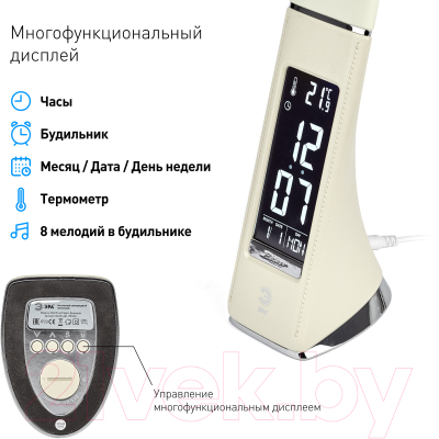 Настольная лампа ЭРА NLED-461-7W-BG