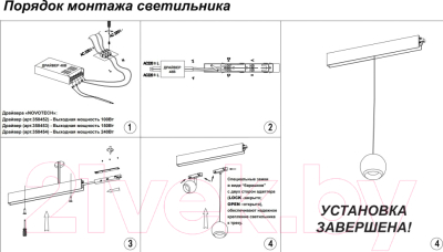 Шинопровод Novotech Flum 135090