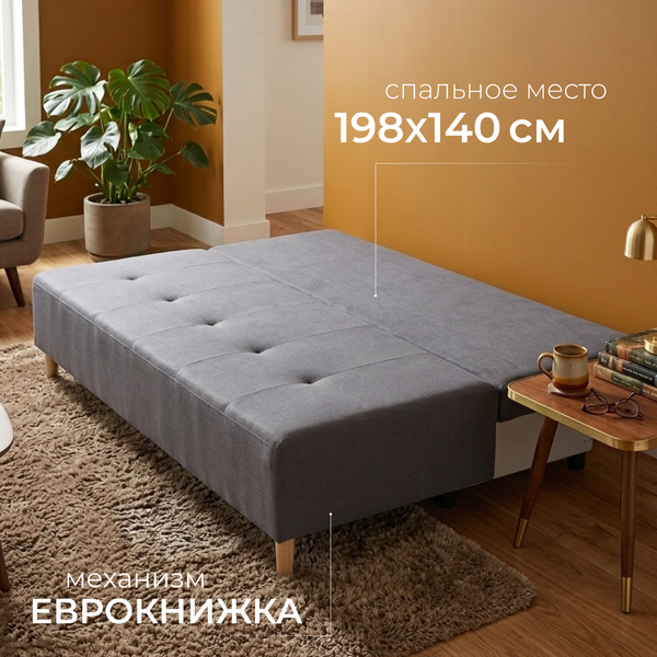 Диван Mio Tesoro Норд 542