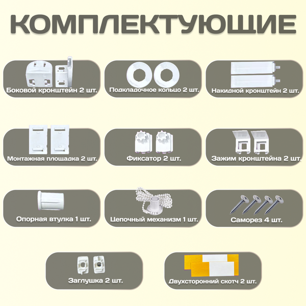Рулонная штора Sundays Home Оливия 57х160