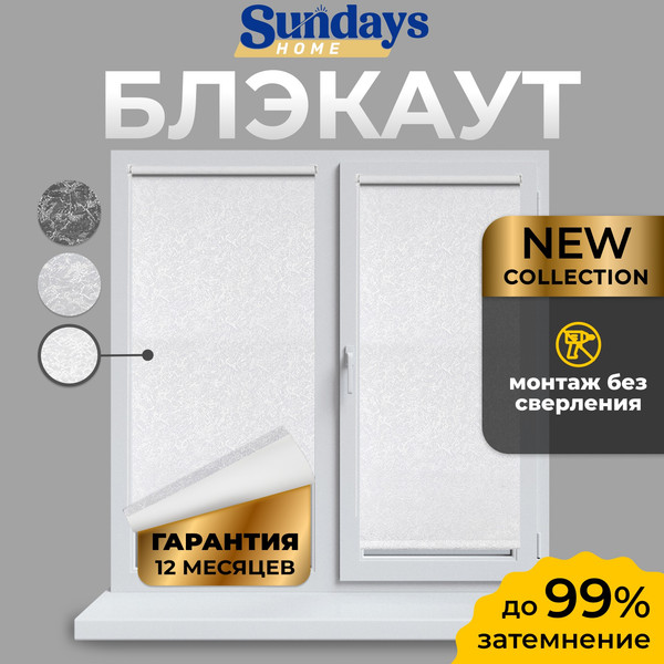 Рулонная штора Sundays Home LM 97-11 180х185