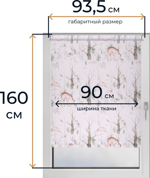 Рулонная штора Franc Gardiner Print Лесные друзья олени, день 90х160 / 9403217912