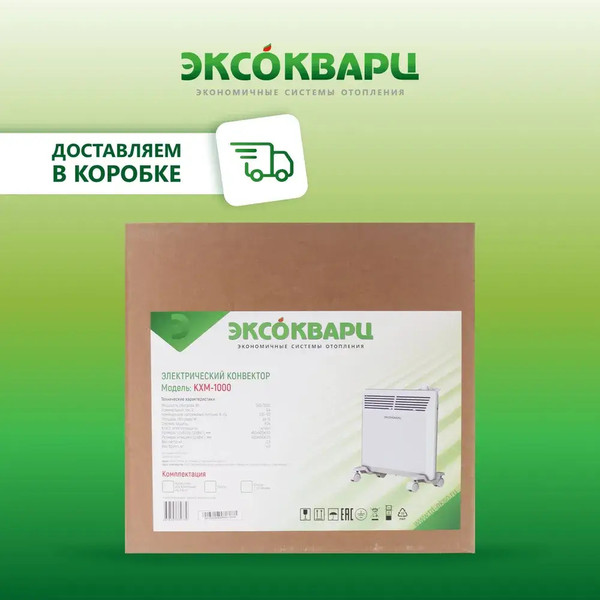 Конвектор ЭКСОКВАРЦ Механический KXM-1000