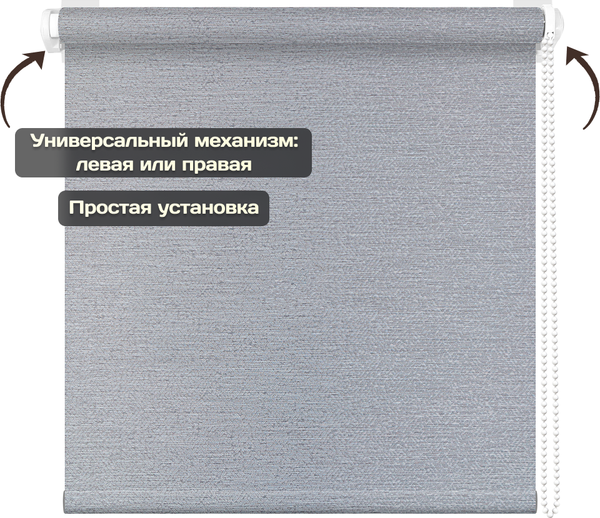 Рулонная штора Sundays Home Твид 48х160