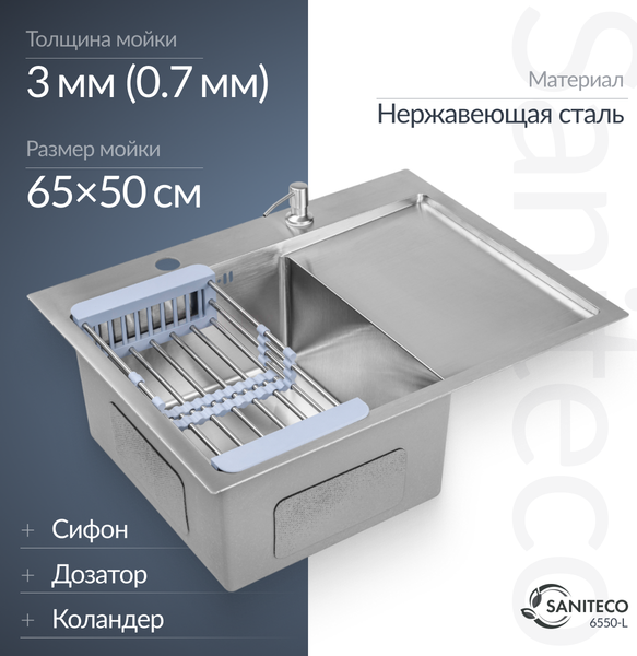 Мойка кухонная Saniteco 6550-L