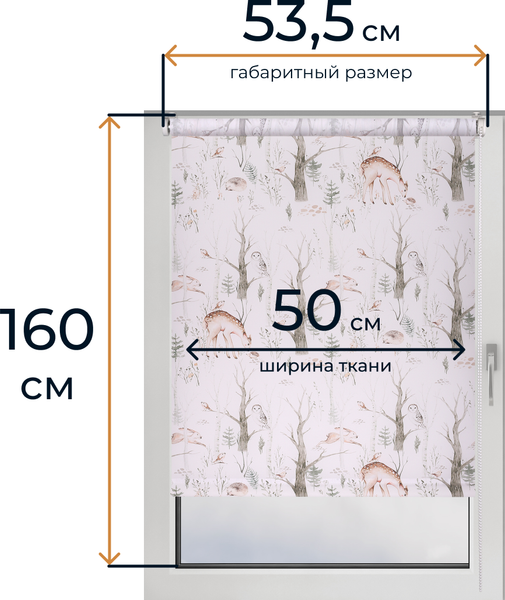 Рулонная штора Franc Gardiner Print Лесные друзья олени, день 50х160 / 9403217904