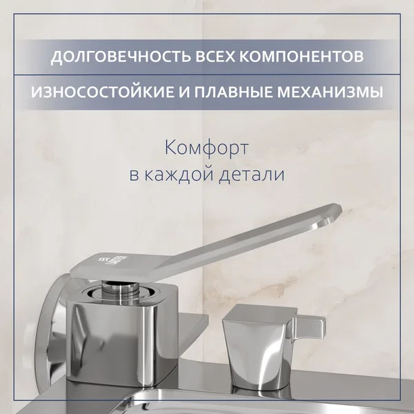 Смеситель Lauter Allure 21CK6618C