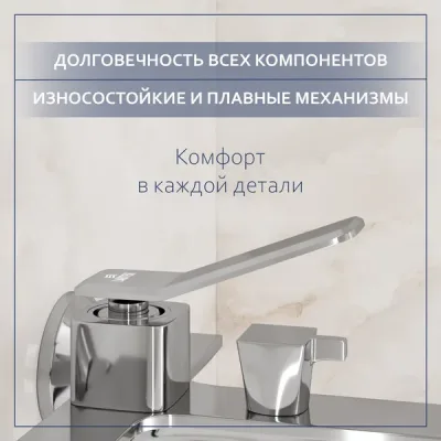 Смеситель Lauter Allure 21CK6618C