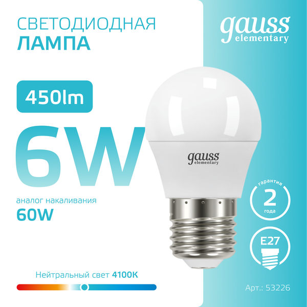 Лампа Gauss Elementary Globe E27 6W 4100K / 53226