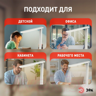 Настольная лампа ЭРА NLED-508-7W-W / Б0059151
