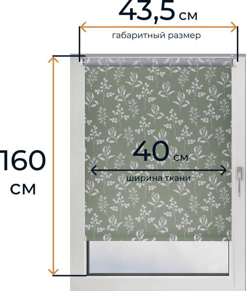 Рулонная штора Franc Gardiner Print Луговые травы 40х160 / 9403217784