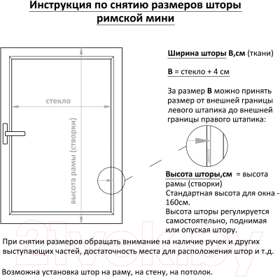 Римская штора Delfa Мини Fikseli Santuk СШД-01М-174/005